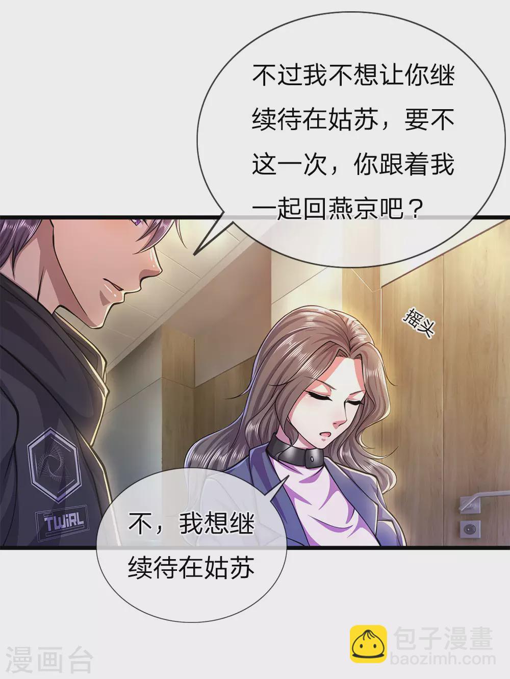 第296话 医院中的剑拔弩张-第302话