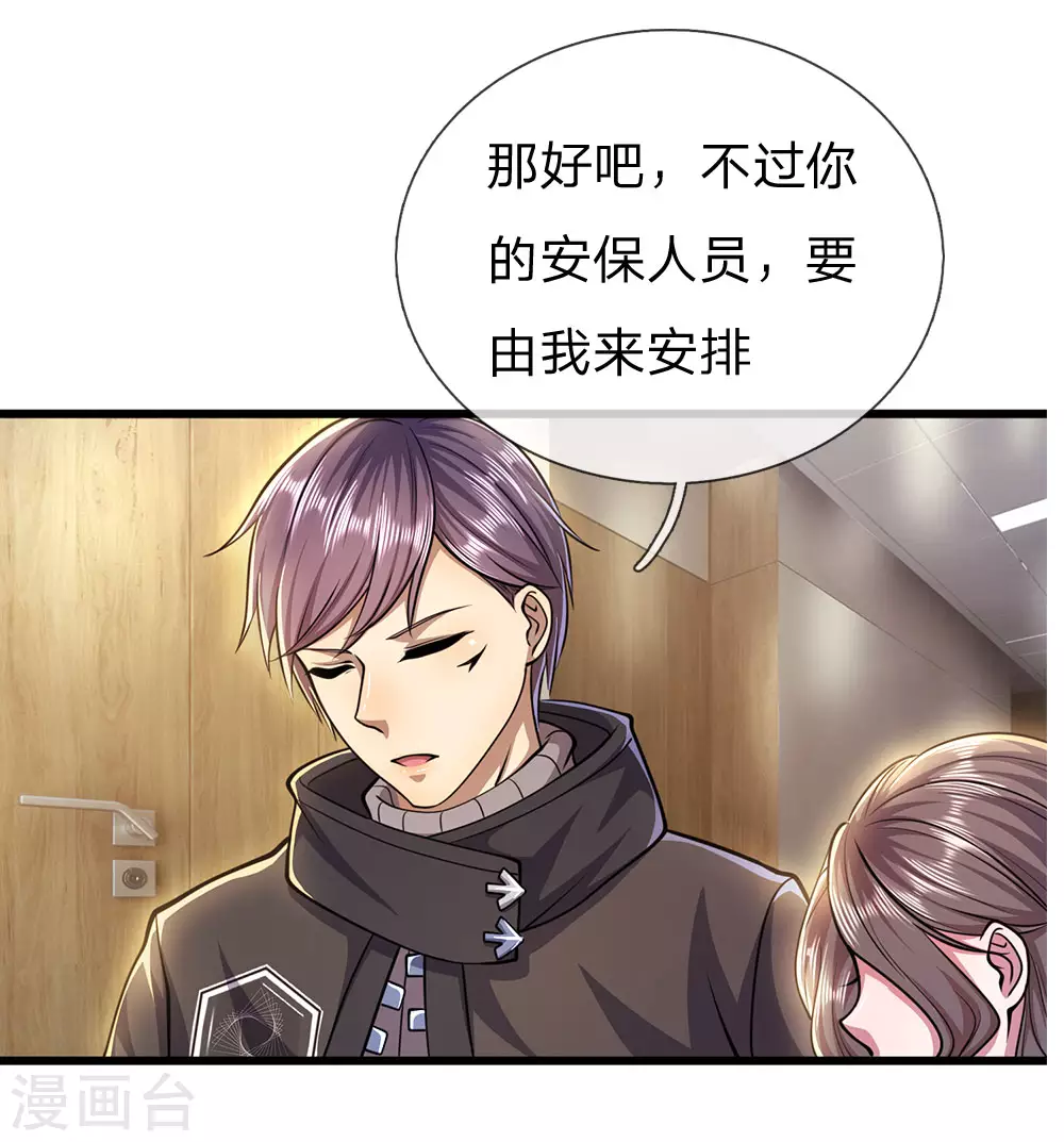 第296话 医院中的剑拔弩张-第302话