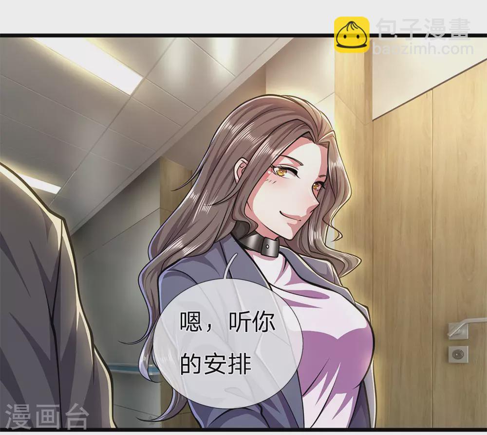 第296话 医院中的剑拔弩张-第302话