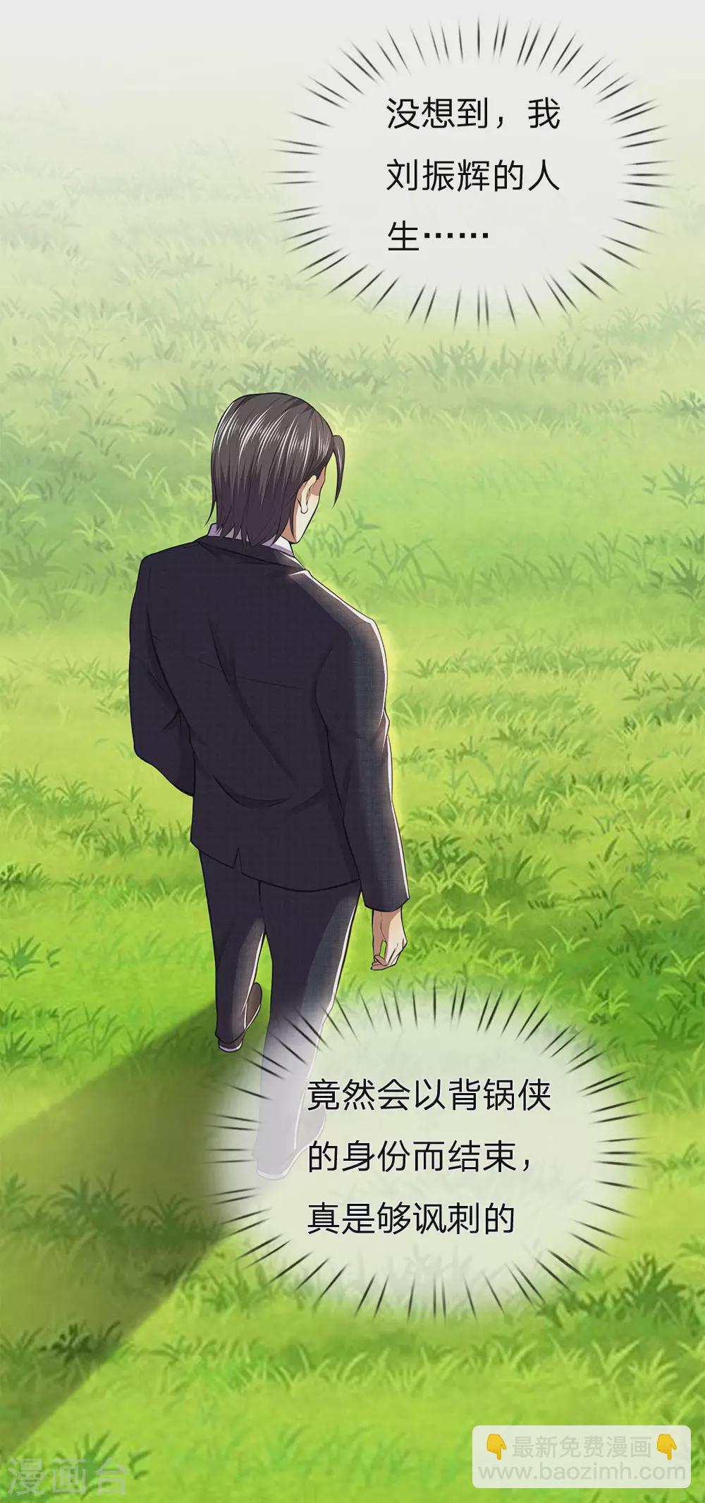 第296话 医院中的剑拔弩张-第302话