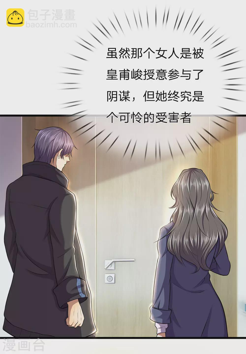 第296话 医院中的剑拔弩张-第302话