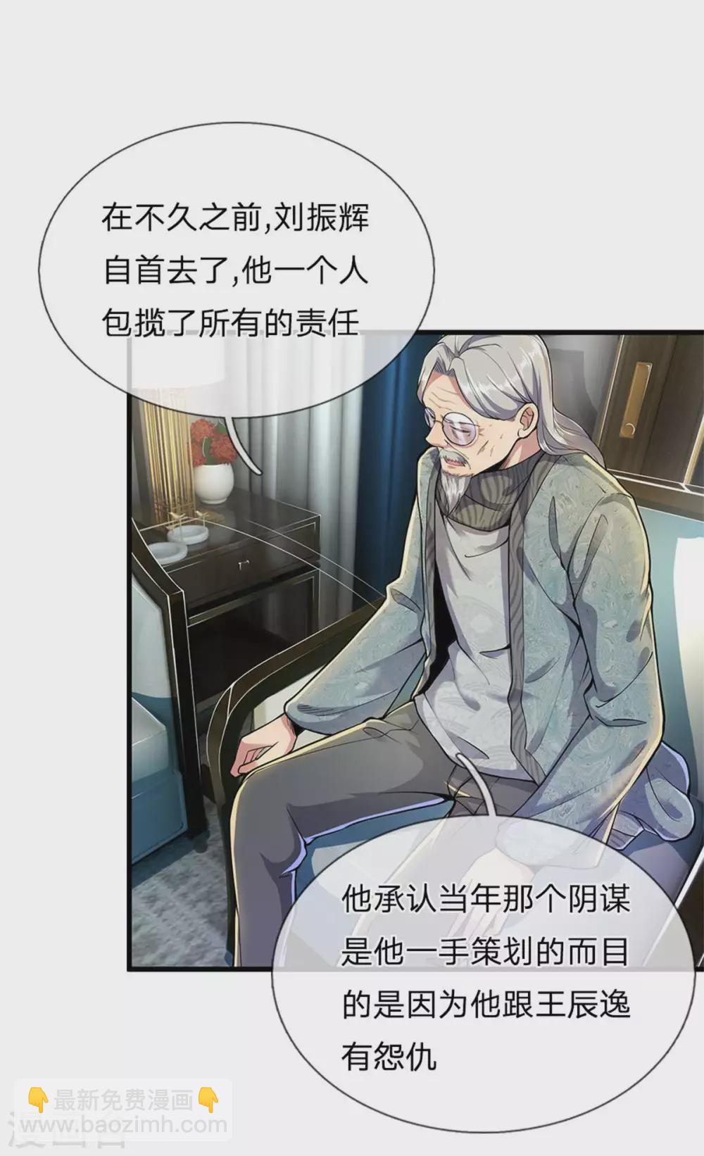 第298话 什么？！前往丹麦王国？！-第304话