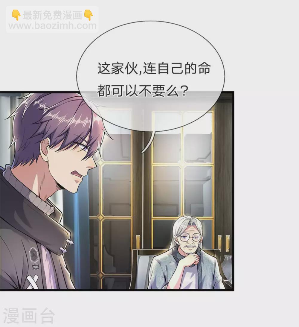 第298话 什么？！前往丹麦王国？！-第304话