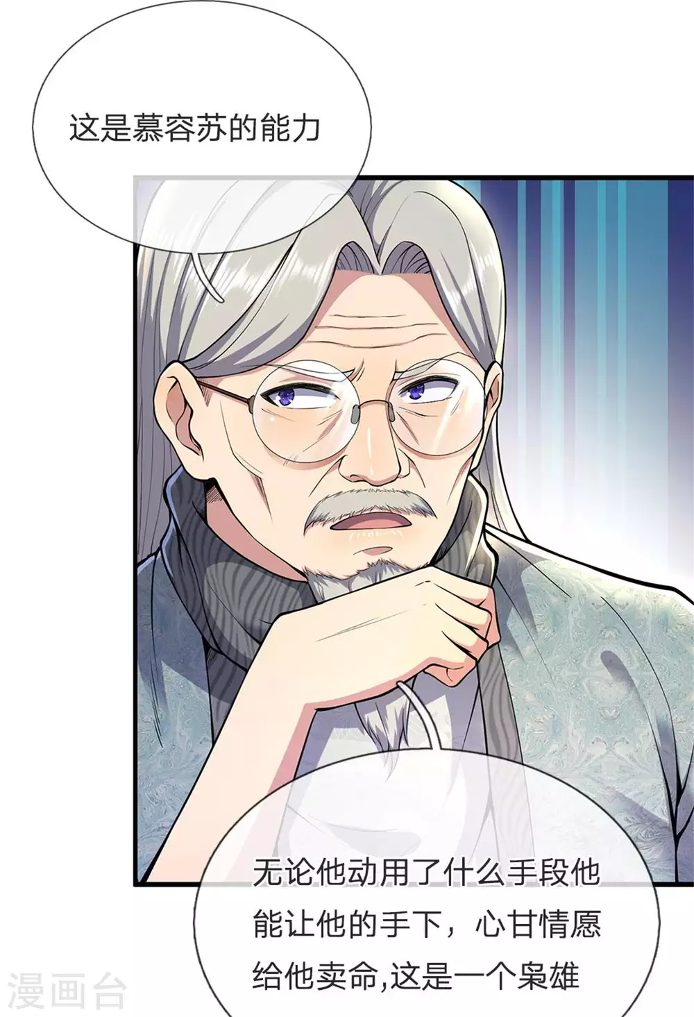第298话 什么？！前往丹麦王国？！-第304话