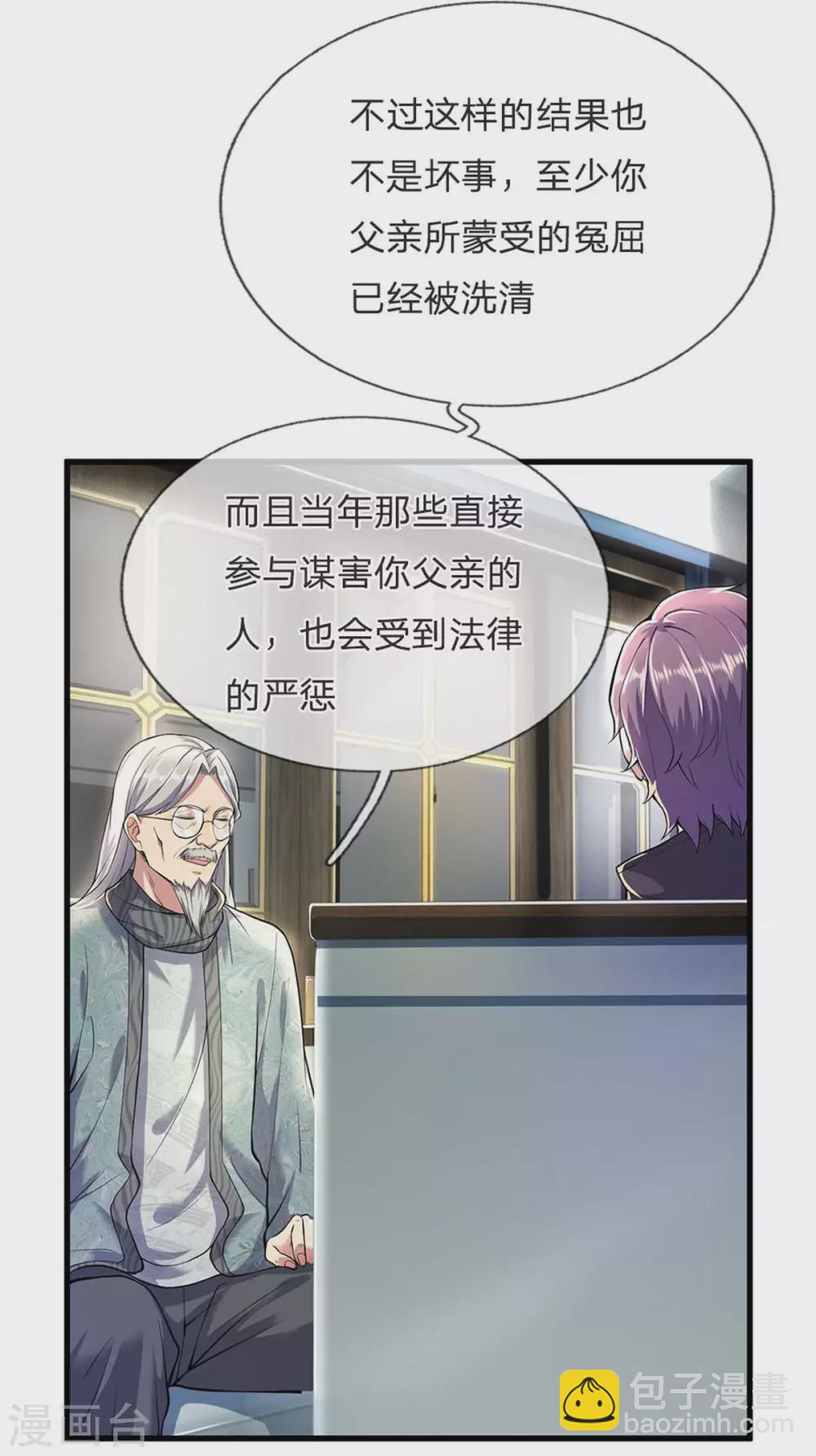 第298话 什么？！前往丹麦王国？！-第304话