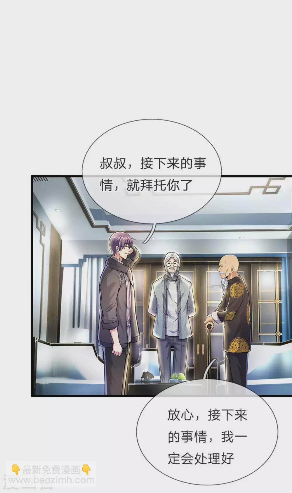 第298话 什么？！前往丹麦王国？！-第304话