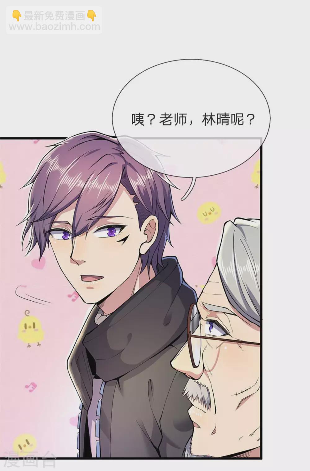第298话 什么？！前往丹麦王国？！-第304话