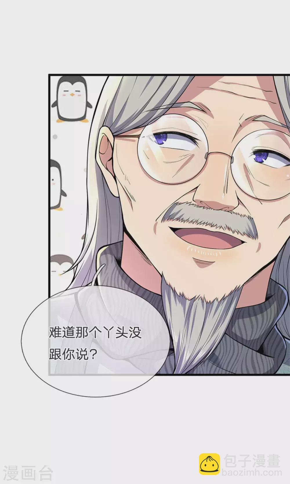 第298话 什么？！前往丹麦王国？！-第304话