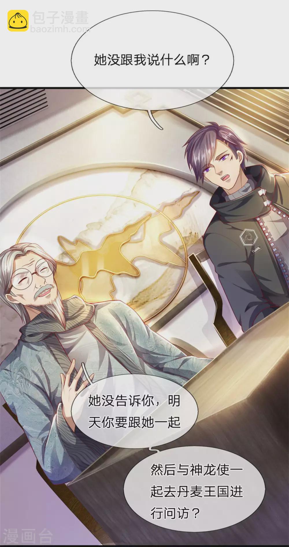 第298话 什么？！前往丹麦王国？！-第304话