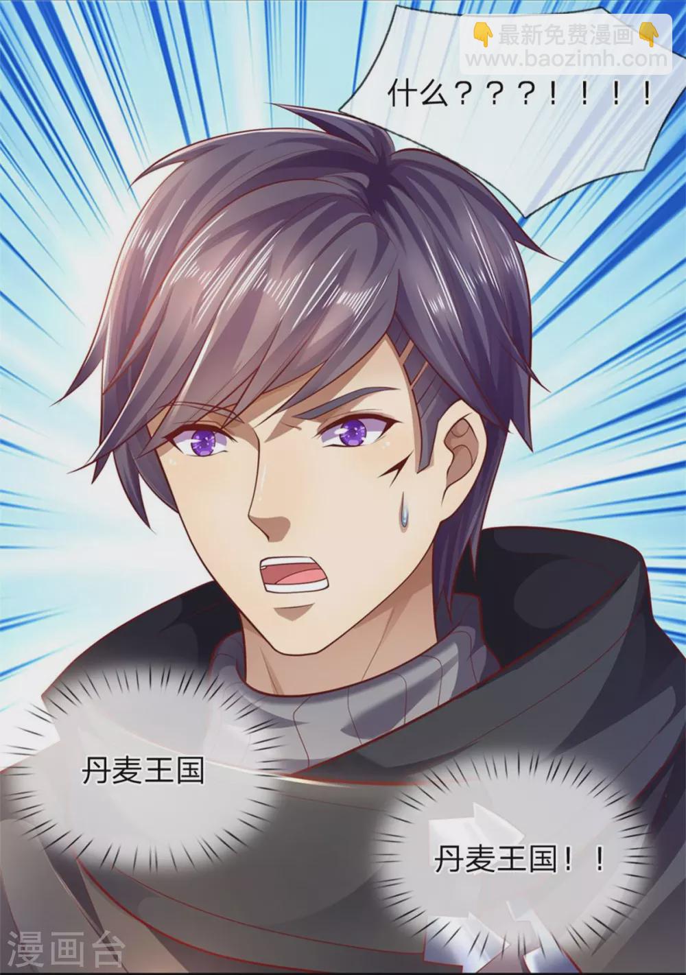 第298话 什么？！前往丹麦王国？！-第304话