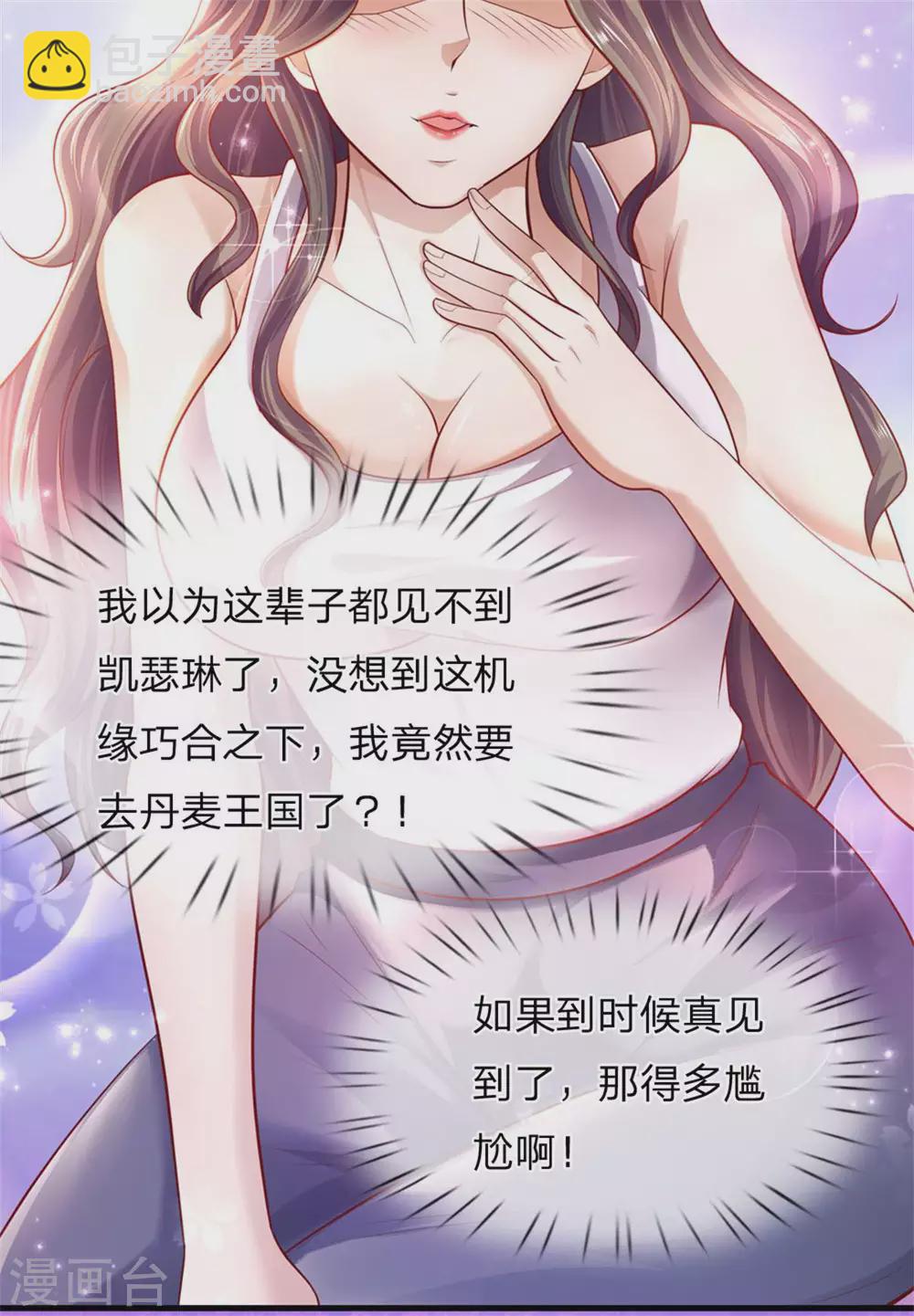 第298话 什么？！前往丹麦王国？！-第304话