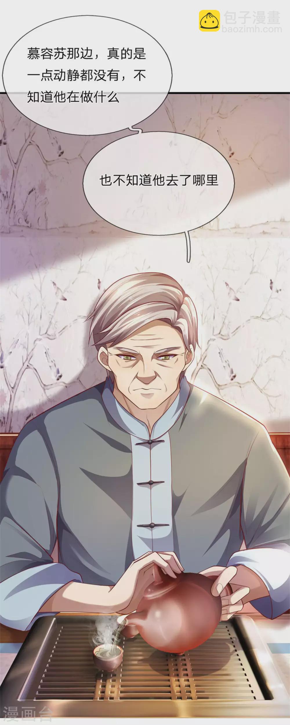 第298话 什么？！前往丹麦王国？！-第304话