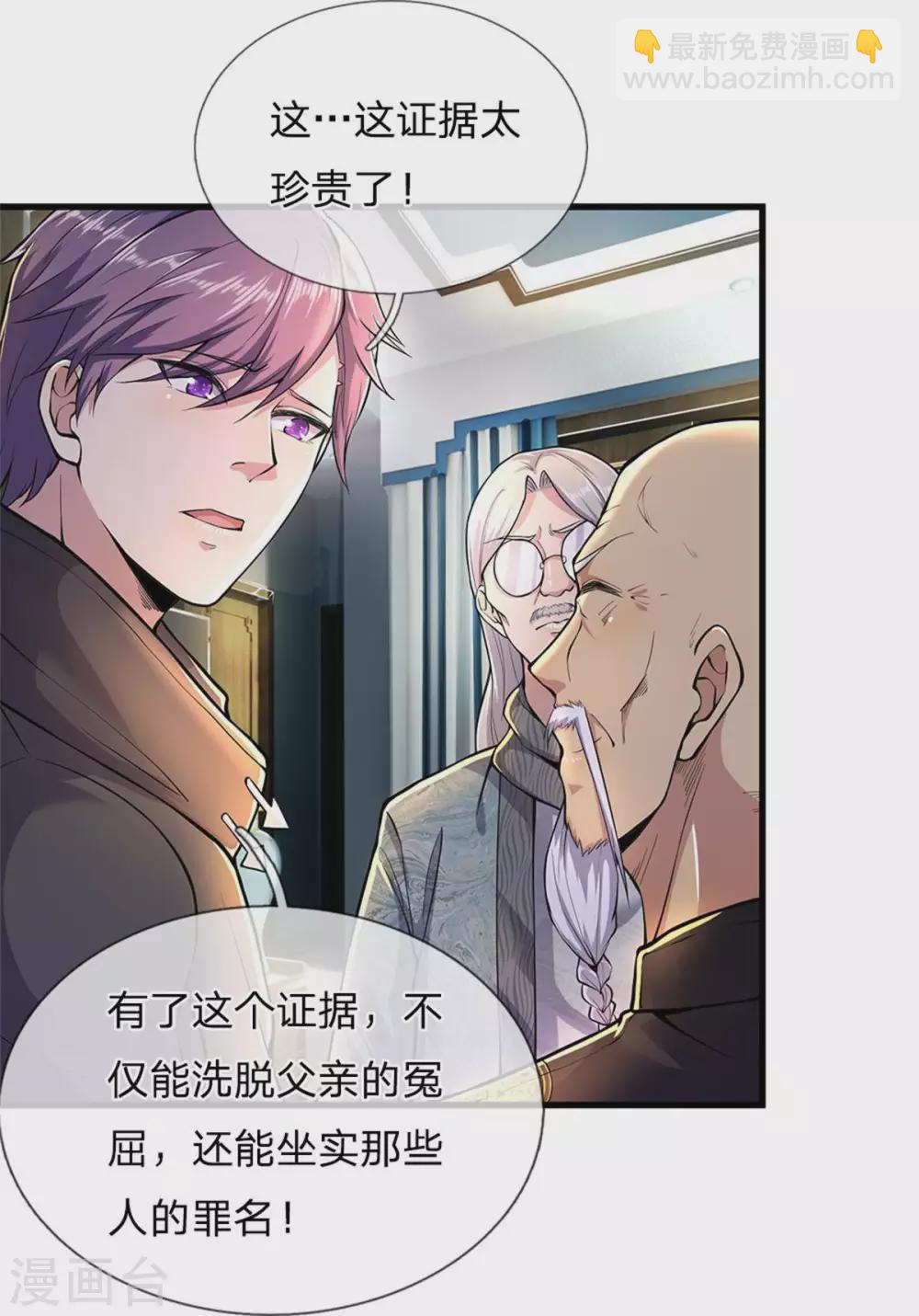 第298话 什么？！前往丹麦王国？！-第304话