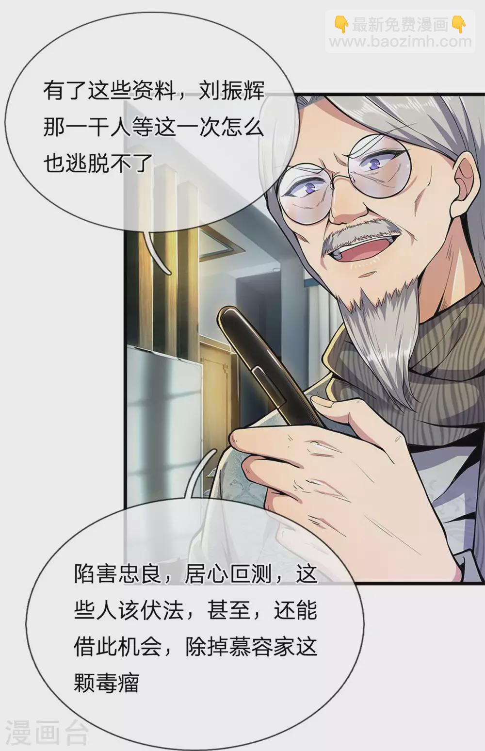 第298话 什么？！前往丹麦王国？！-第304话