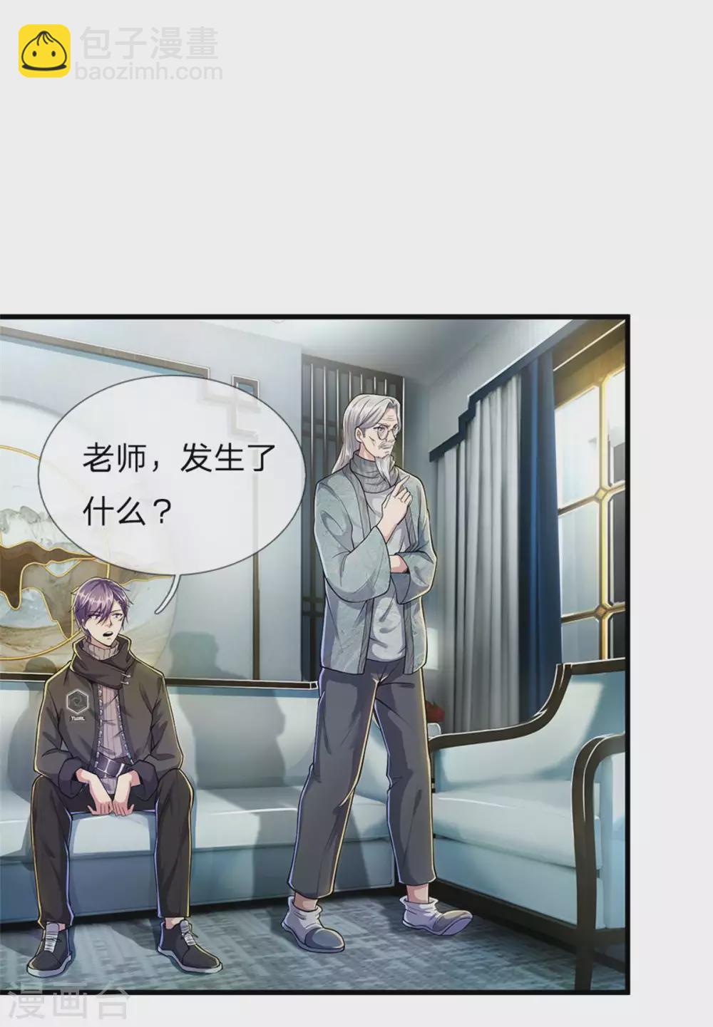 第298话 什么？！前往丹麦王国？！-第304话