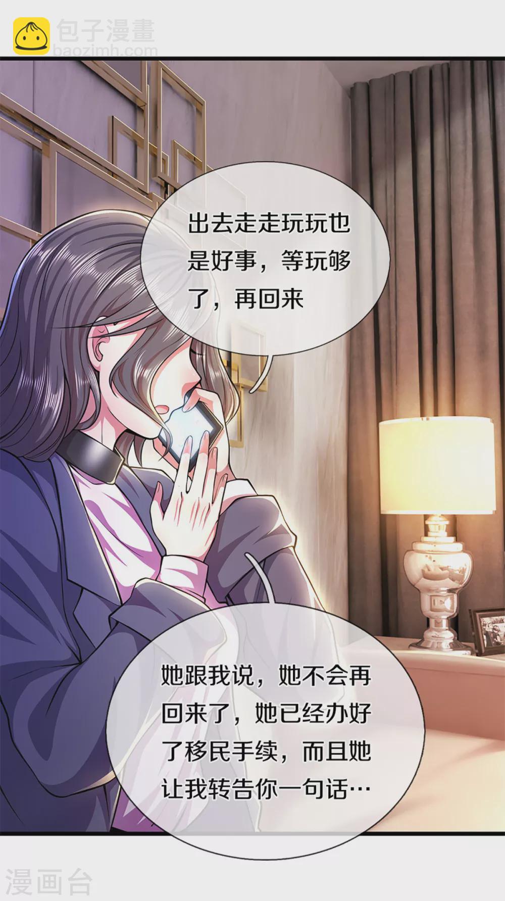 第300话 给不了的承诺-第306话