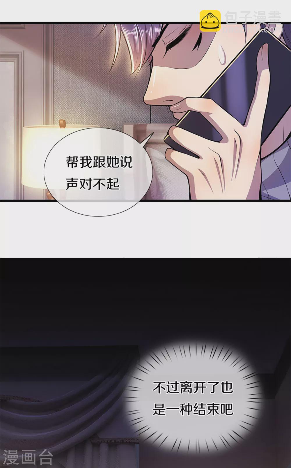 第300话 给不了的承诺-第306话