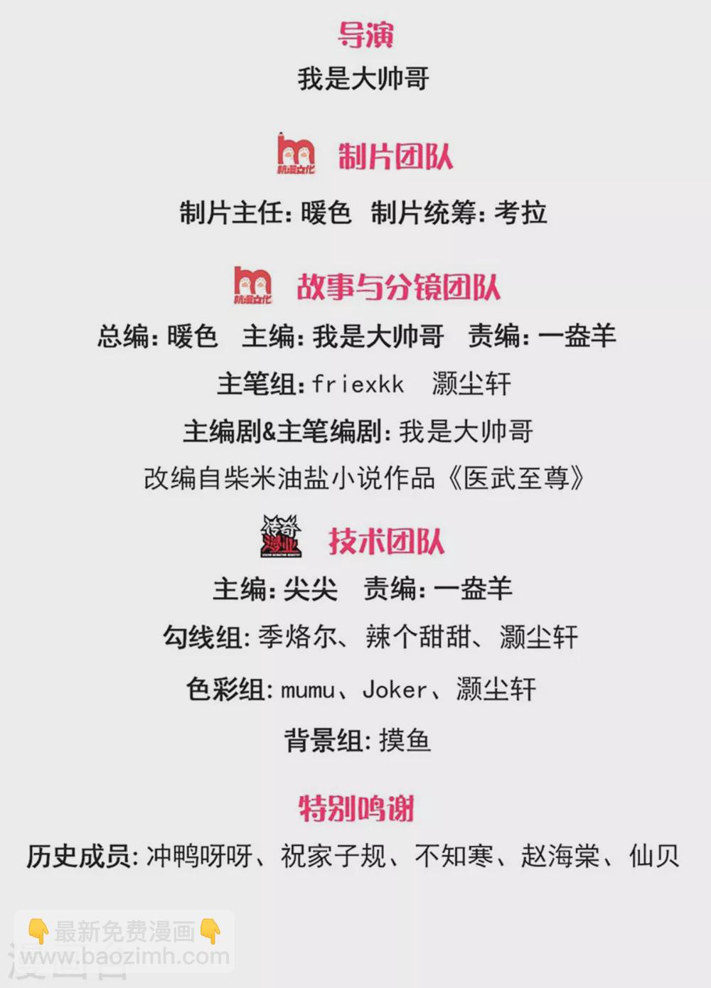 第300话 给不了的承诺-第306话