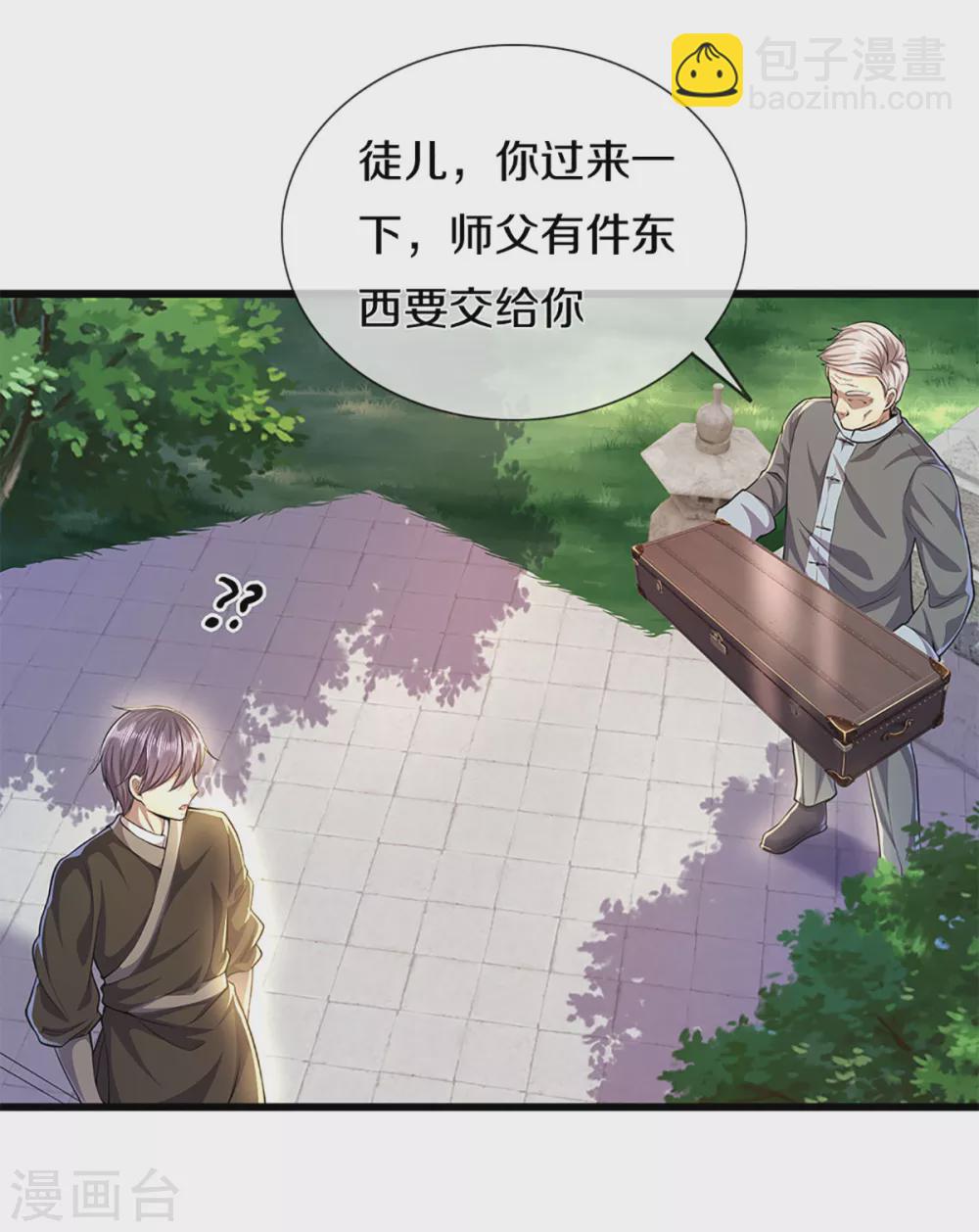 第300话 给不了的承诺-第306话