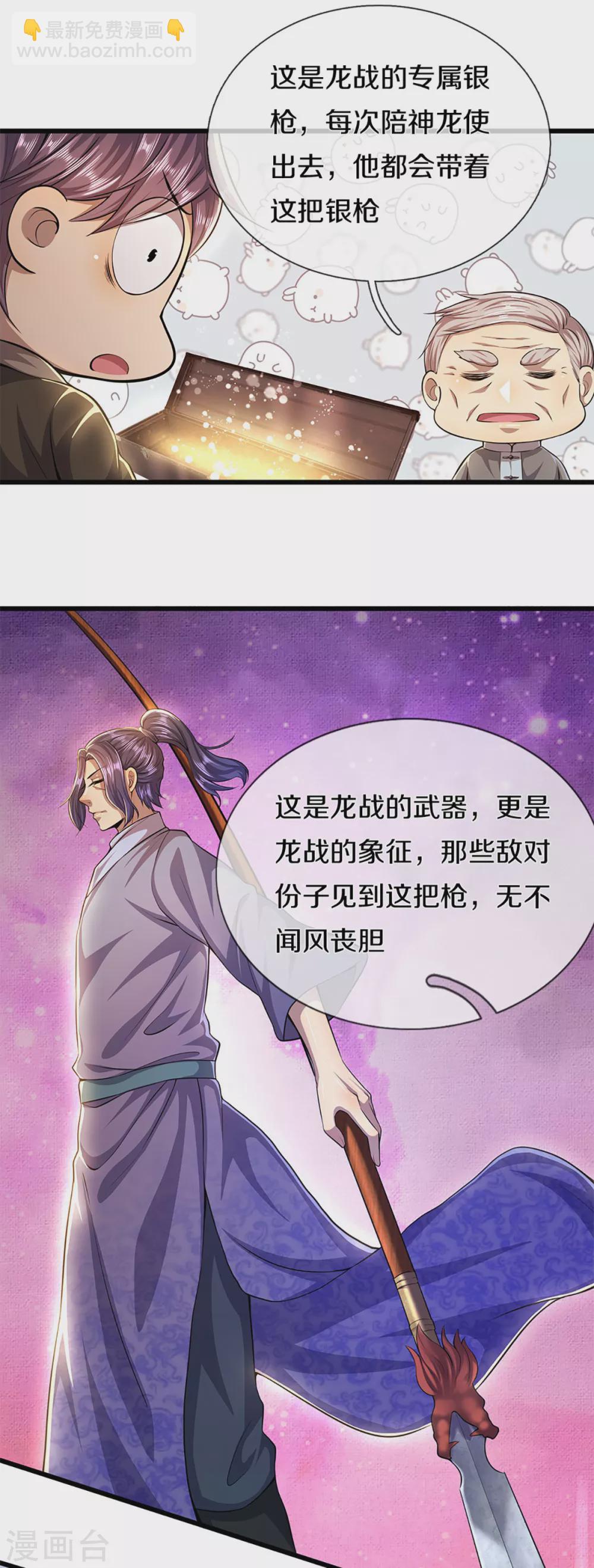 第300话 给不了的承诺-第306话