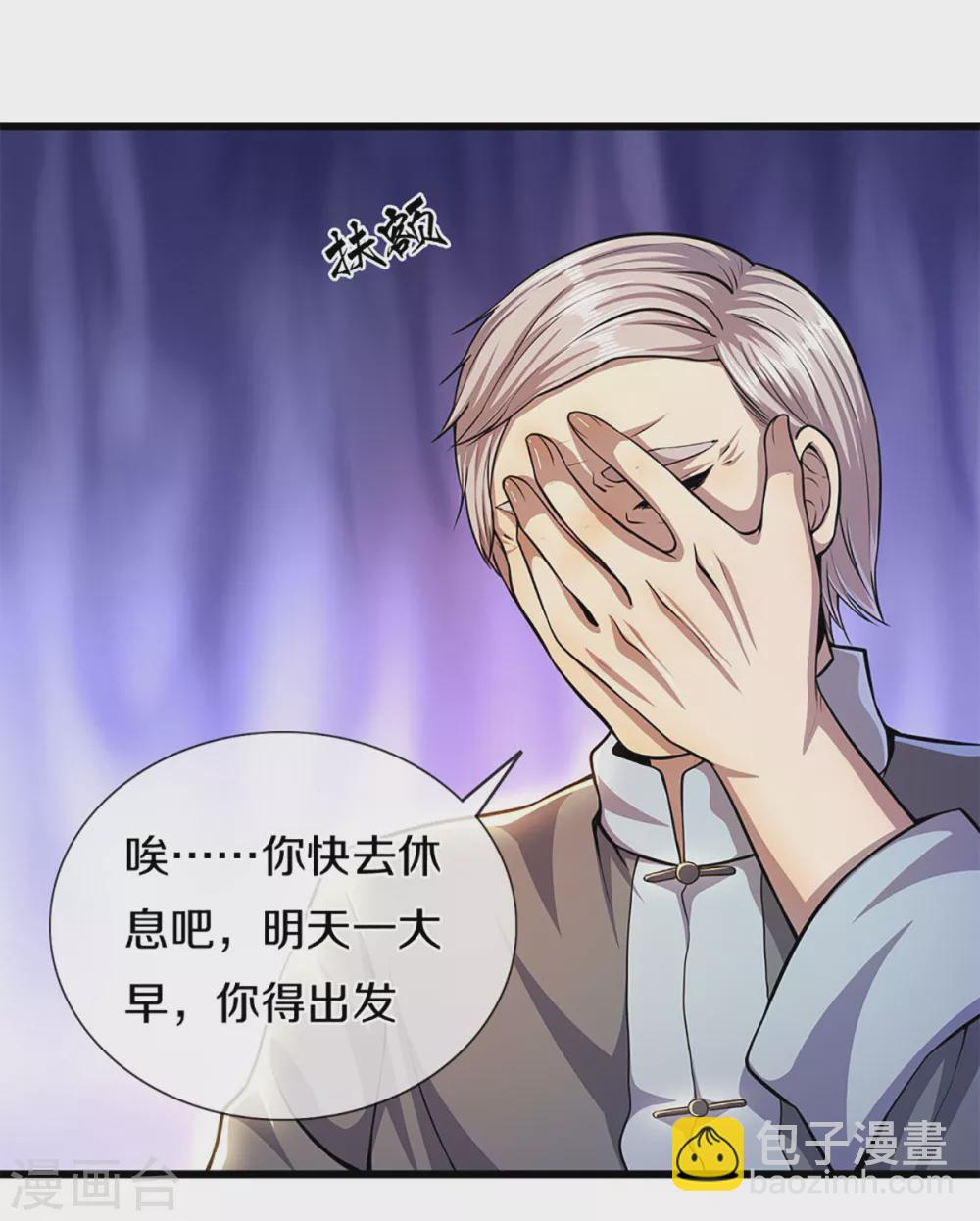 第300话 给不了的承诺-第306话