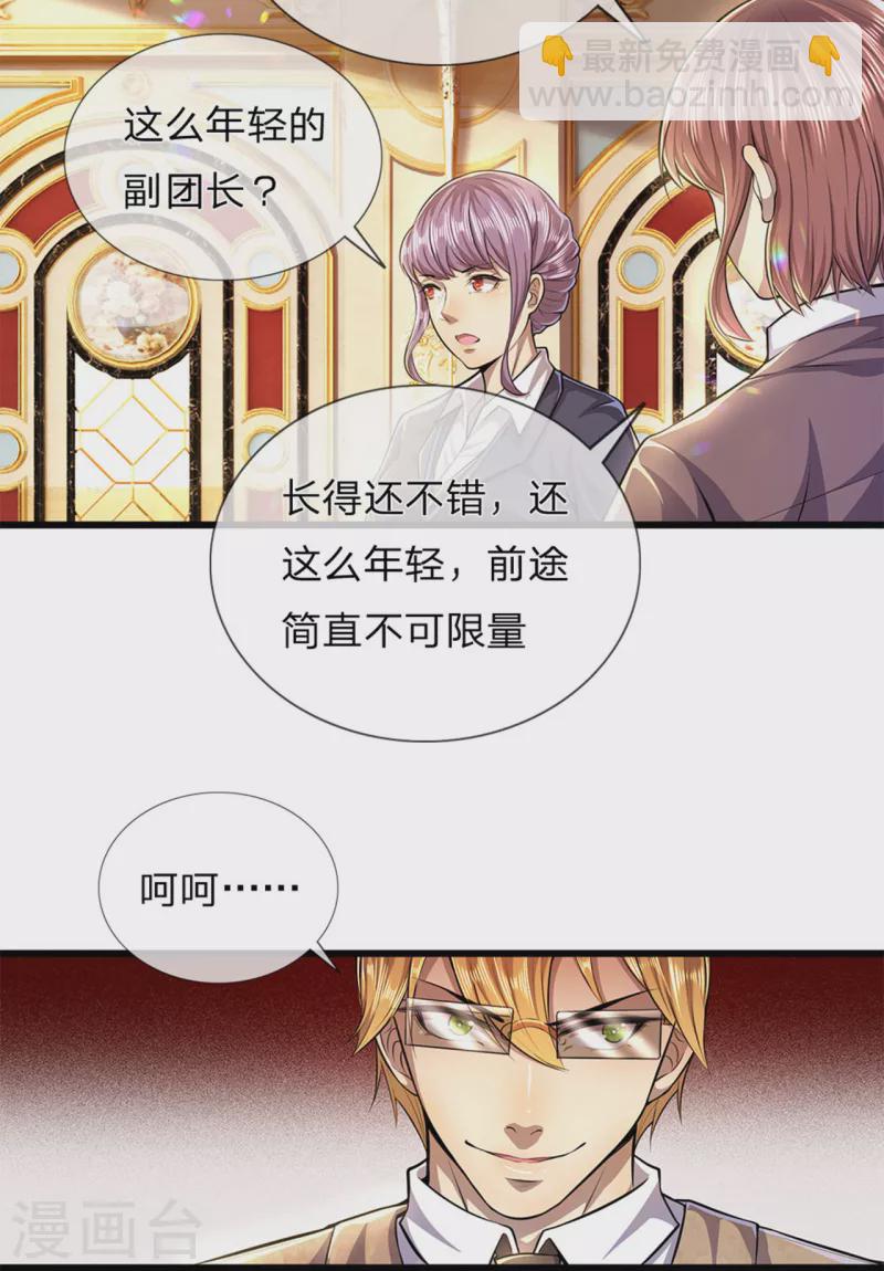 第301话 翻译团副团长-第308话
