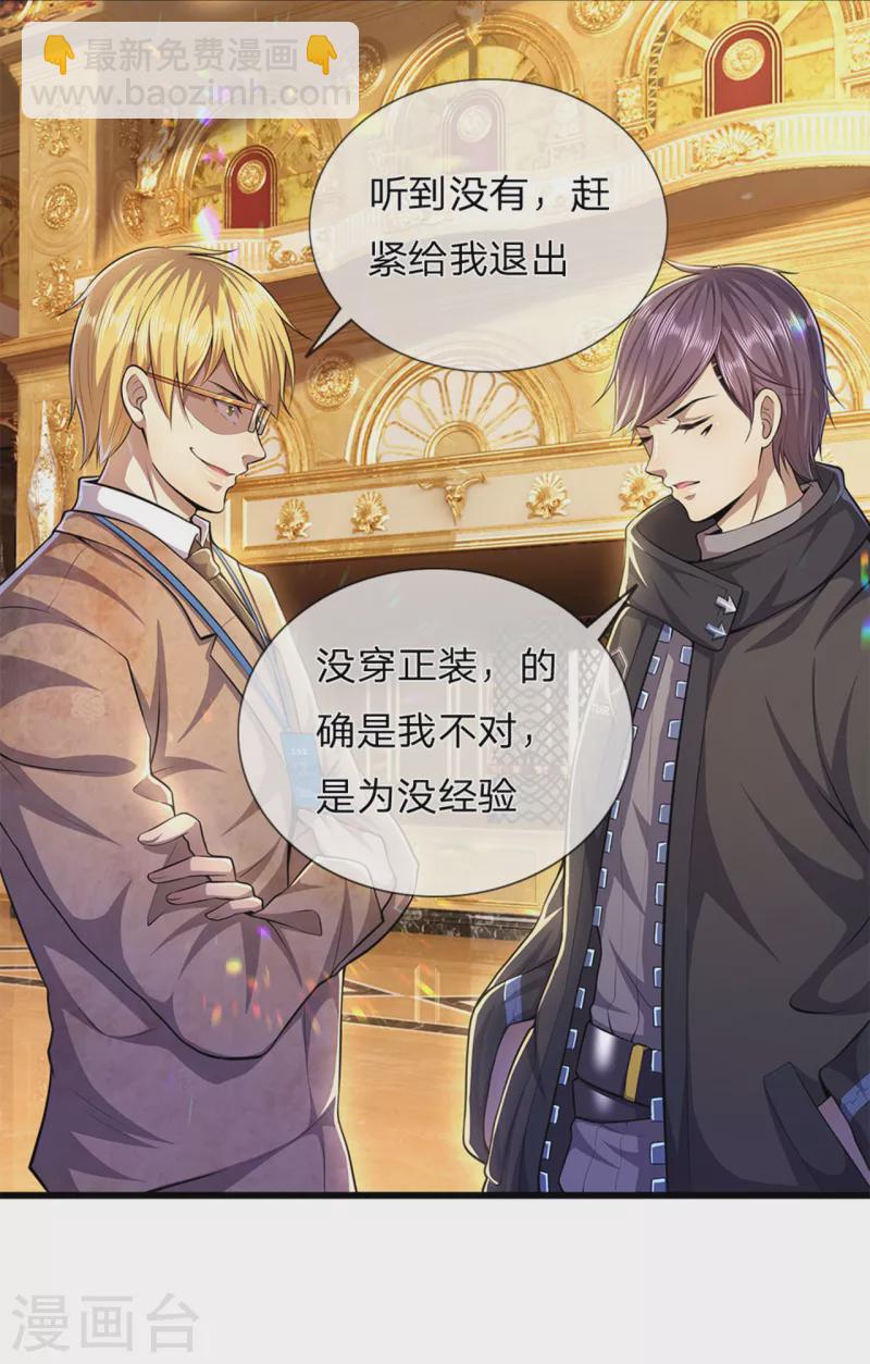 第301话 翻译团副团长-第308话
