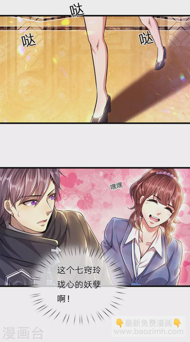 第301话 翻译团副团长-第308话