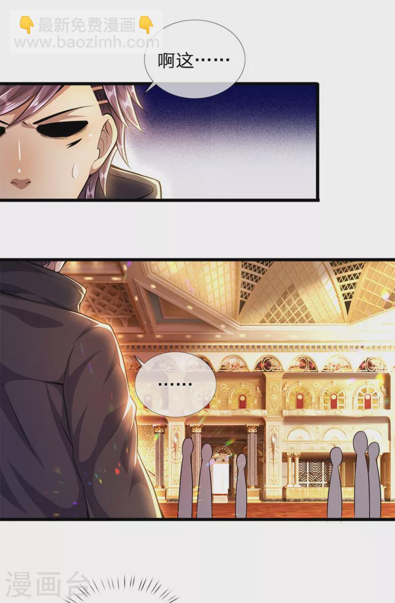 第301话 翻译团副团长-第308话