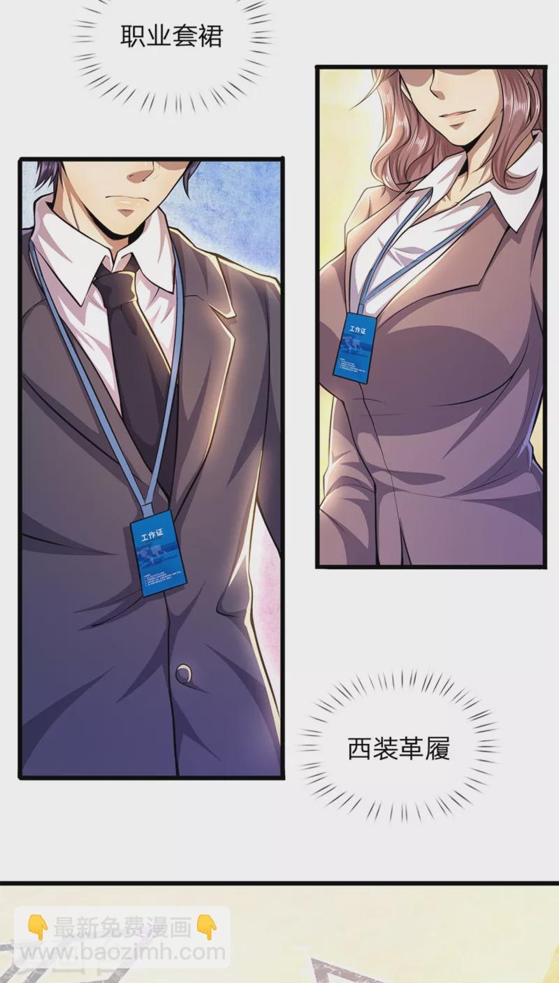 第301话 翻译团副团长-第308话