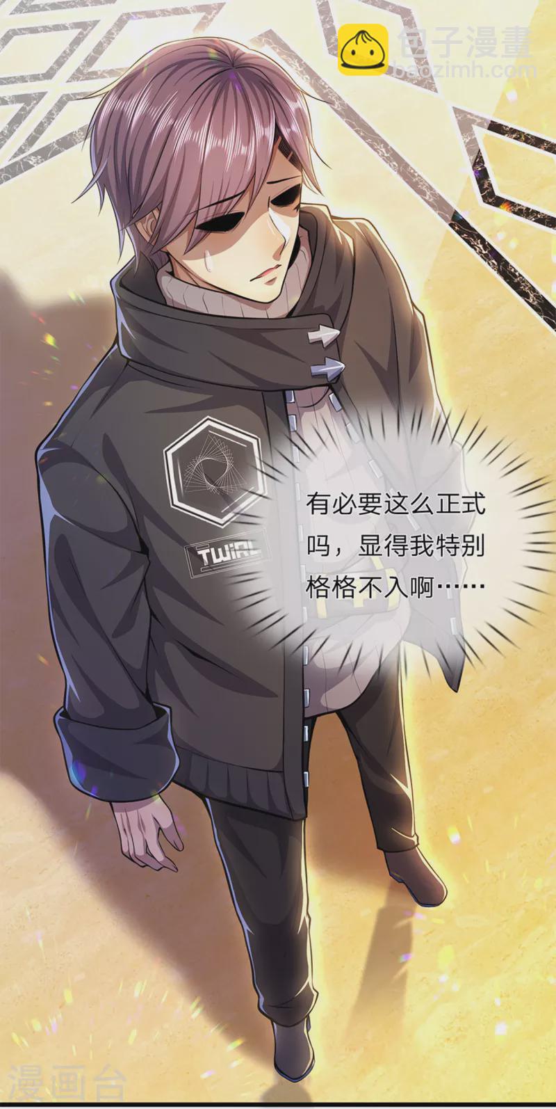 第301话 翻译团副团长-第308话