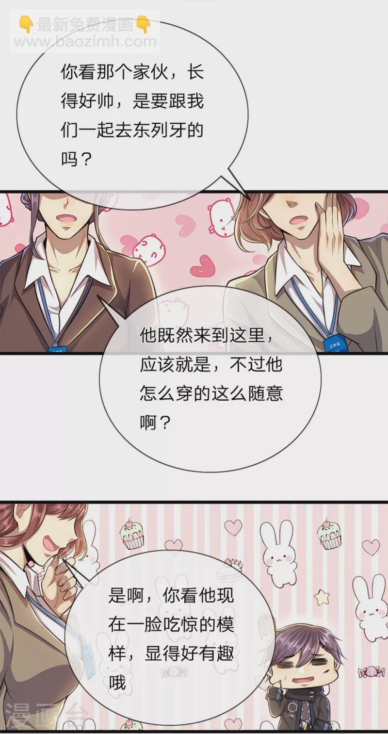 第301话 翻译团副团长-第308话
