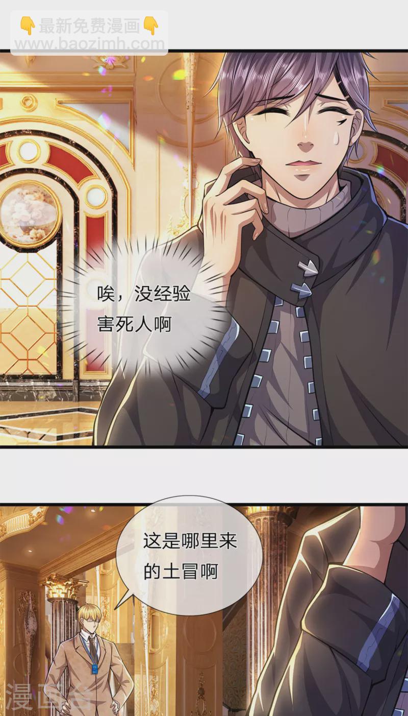 第301话 翻译团副团长-第308话