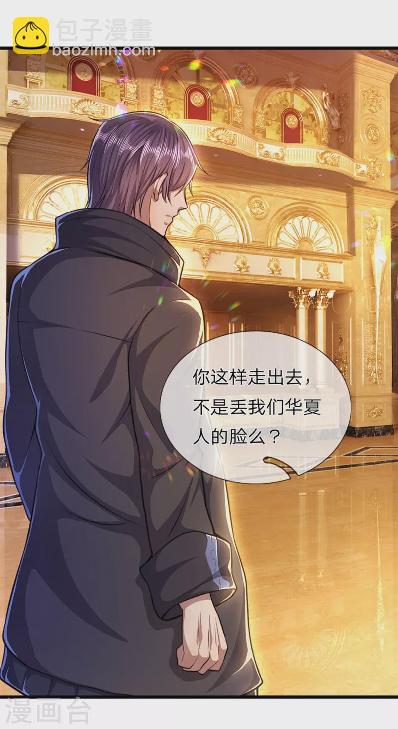 第301话 翻译团副团长-第308话