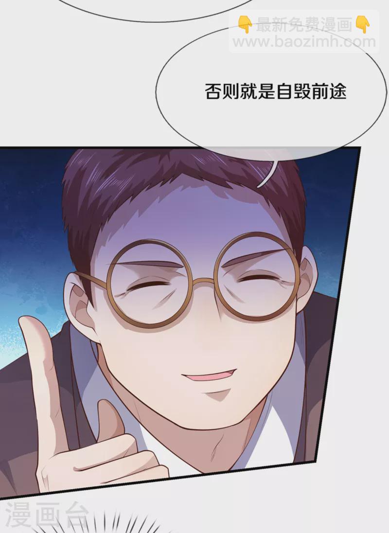 第303话 真是花心大萝卜！-第310话
