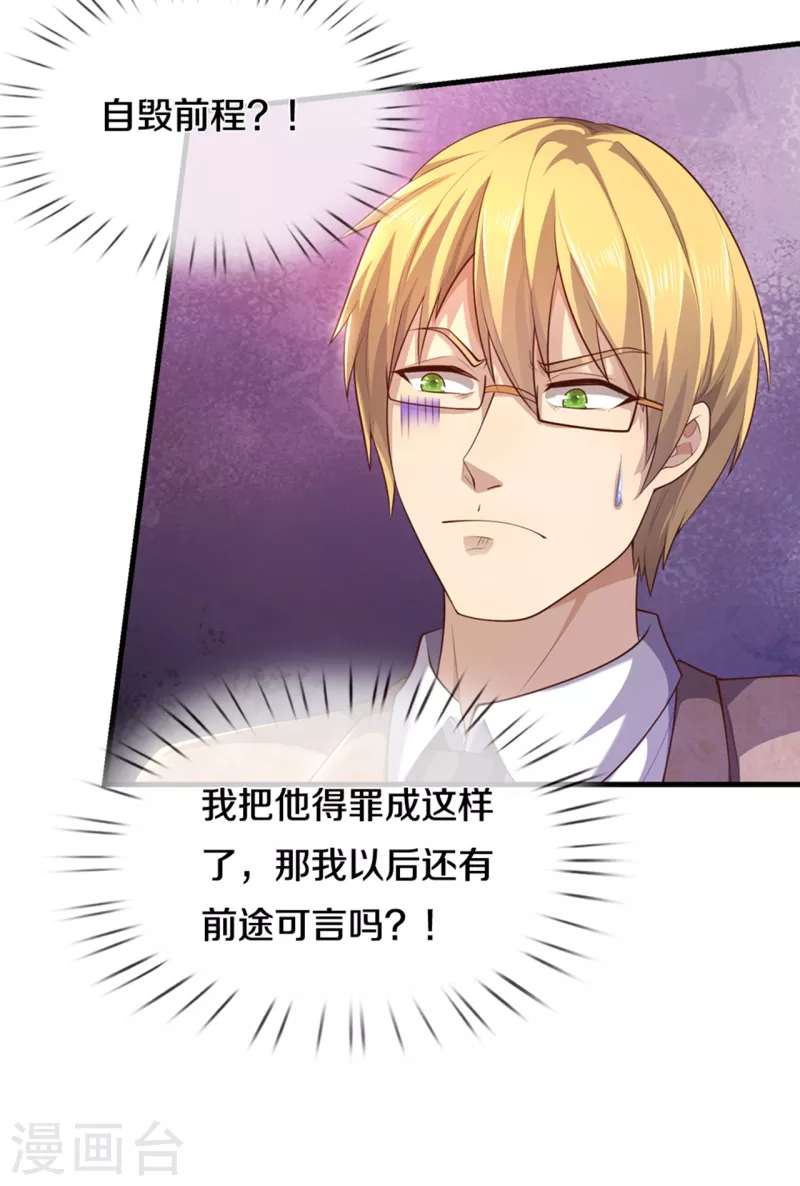 第303话 真是花心大萝卜！-第310话