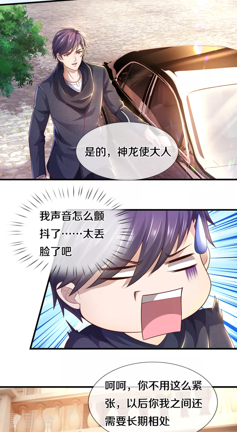 第303话 真是花心大萝卜！-第310话
