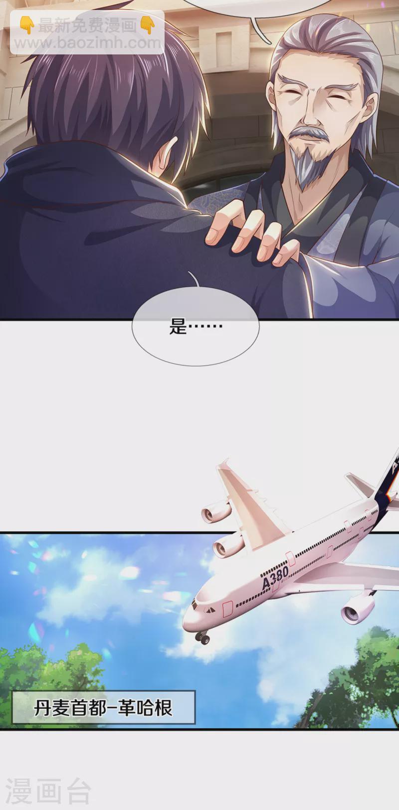 第303话 真是花心大萝卜！-第310话