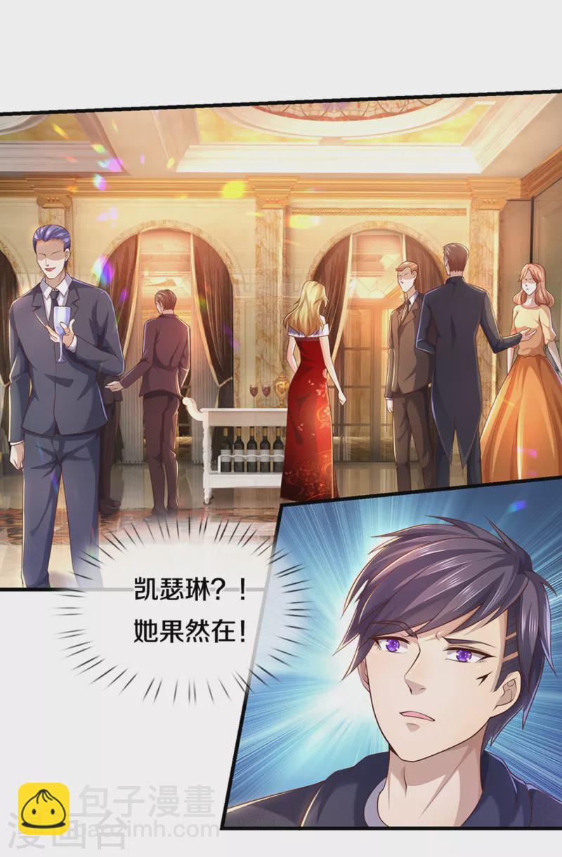 第303话 真是花心大萝卜！-第310话