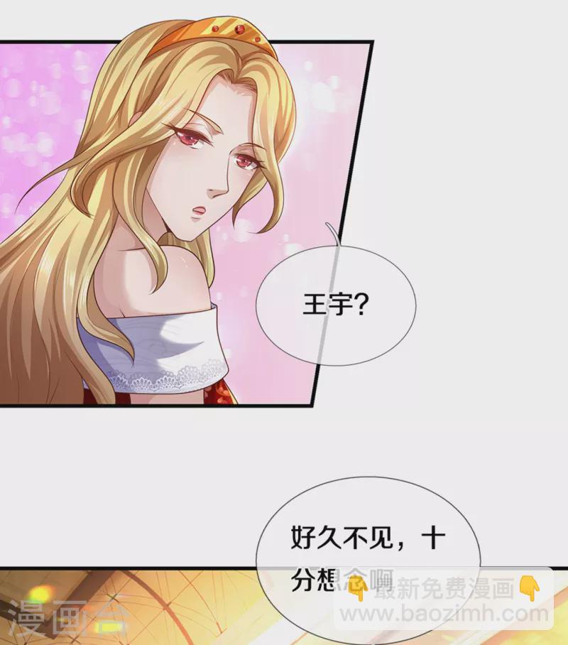 第303话 真是花心大萝卜！-第310话