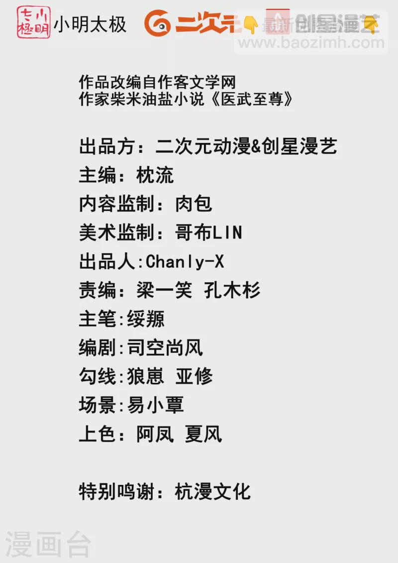 第303话 真是花心大萝卜！-第310话