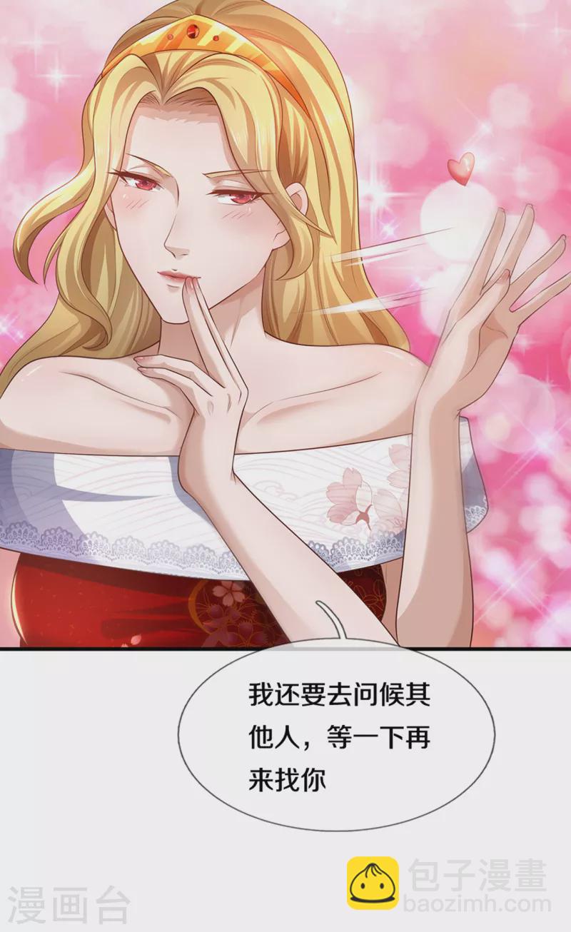第303话 真是花心大萝卜！-第310话