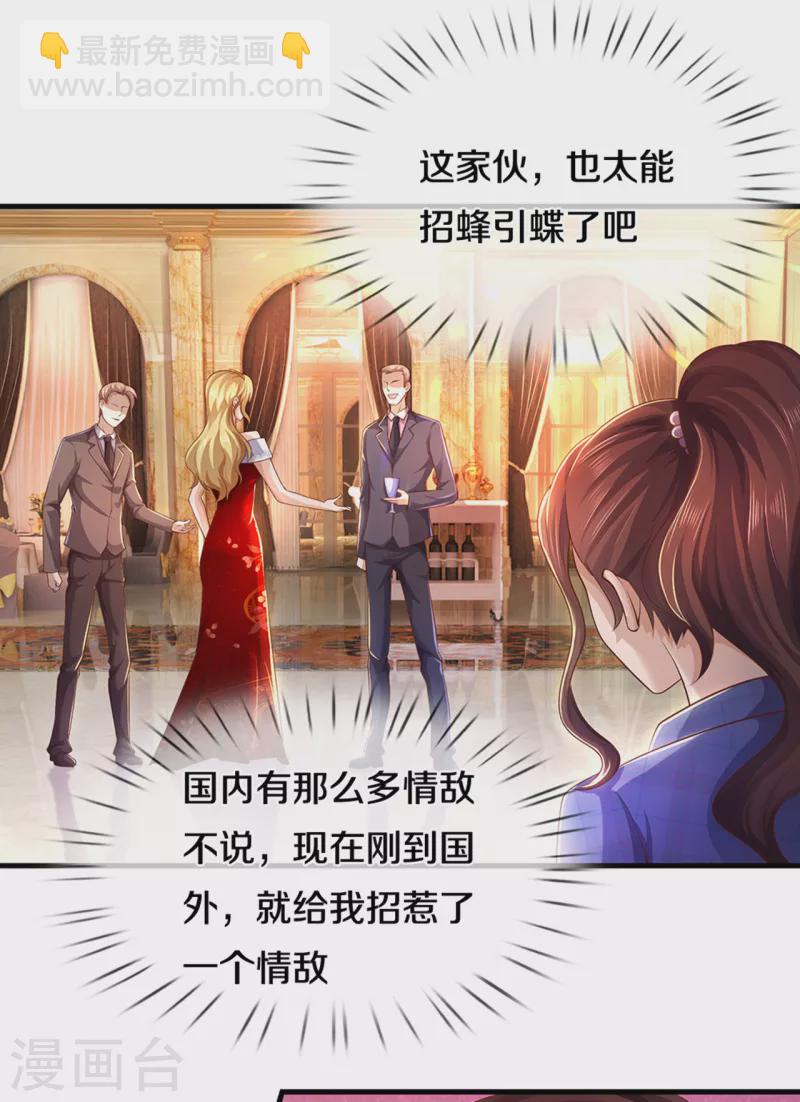 第303话 真是花心大萝卜！-第310话