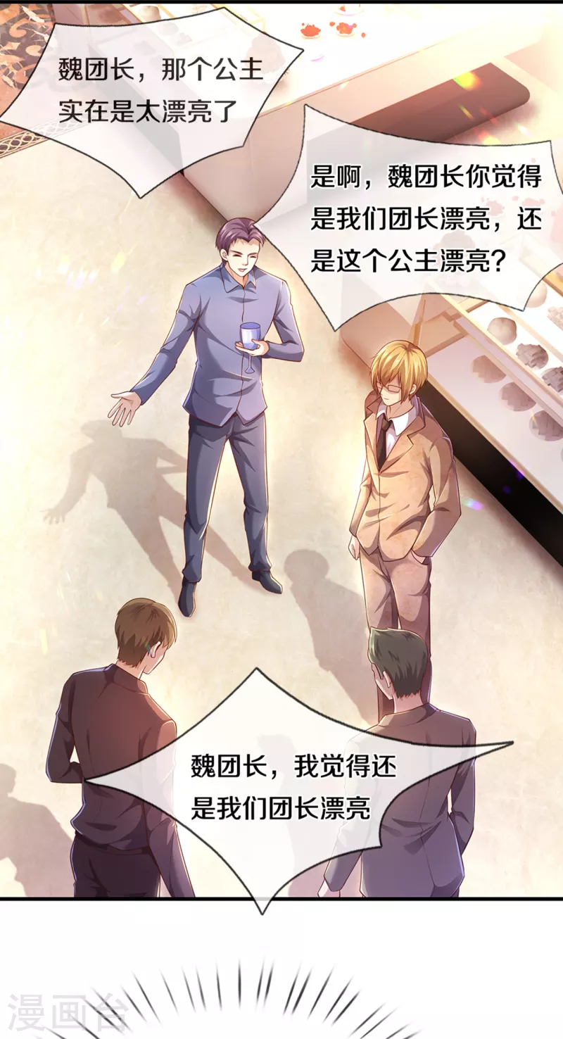 第303话 真是花心大萝卜！-第310话