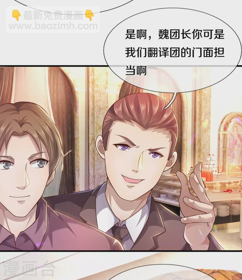 第303话 真是花心大萝卜！-第310话