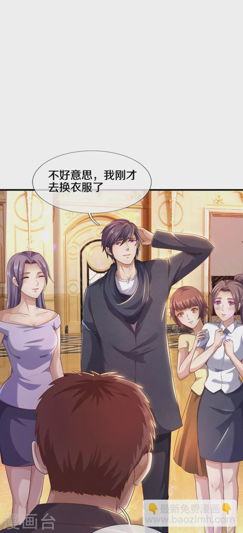 第303话 真是花心大萝卜！-第310话