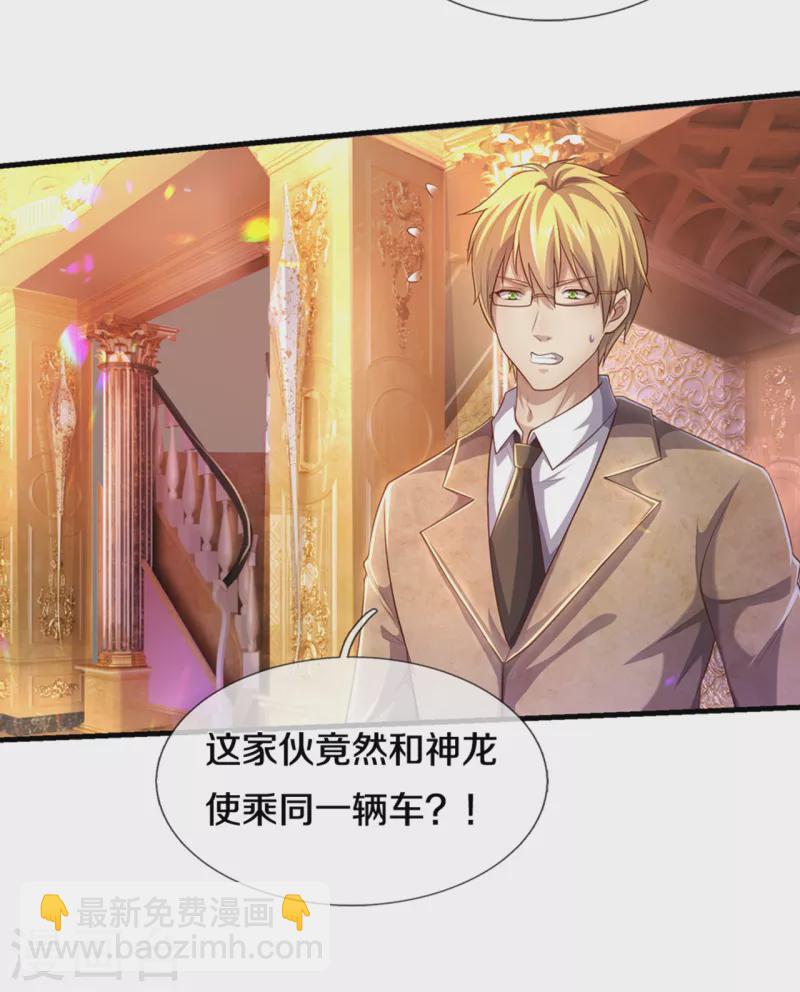 第303话 真是花心大萝卜！-第310话