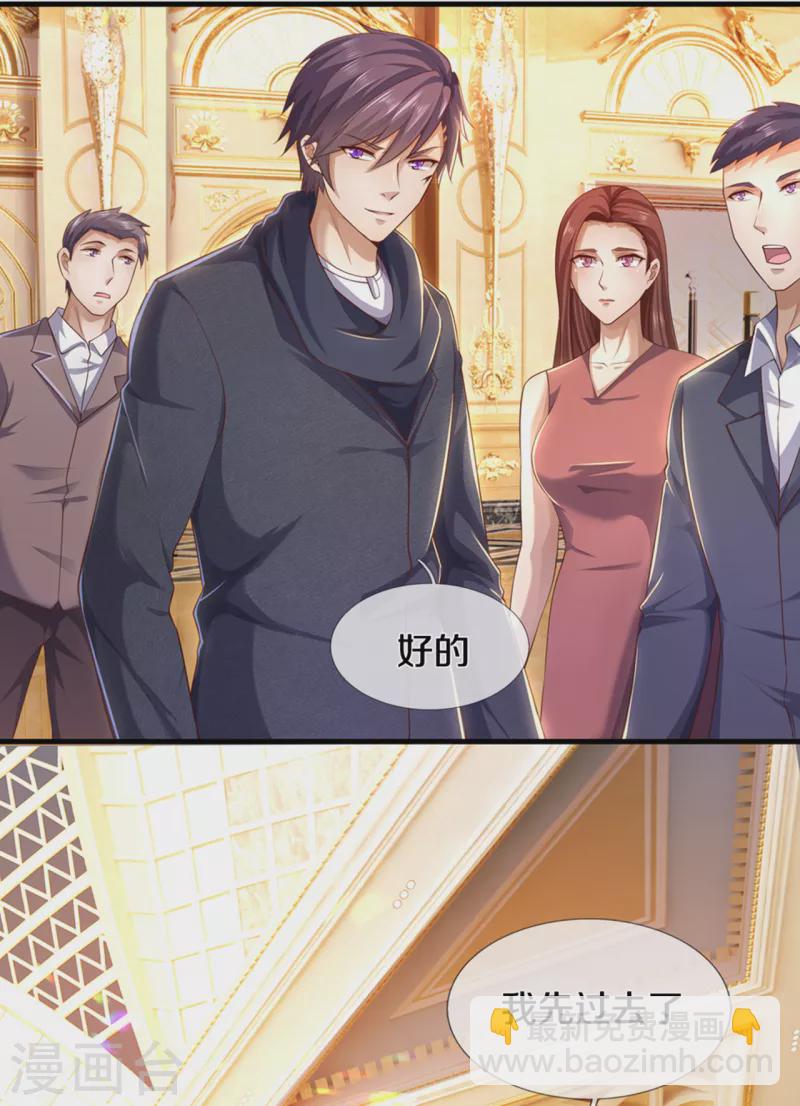 第303话 真是花心大萝卜！-第310话