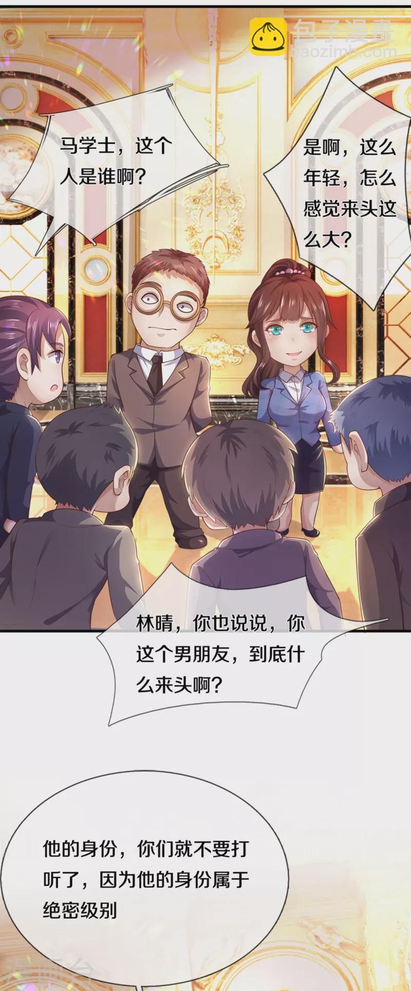 第303话 真是花心大萝卜！-第310话
