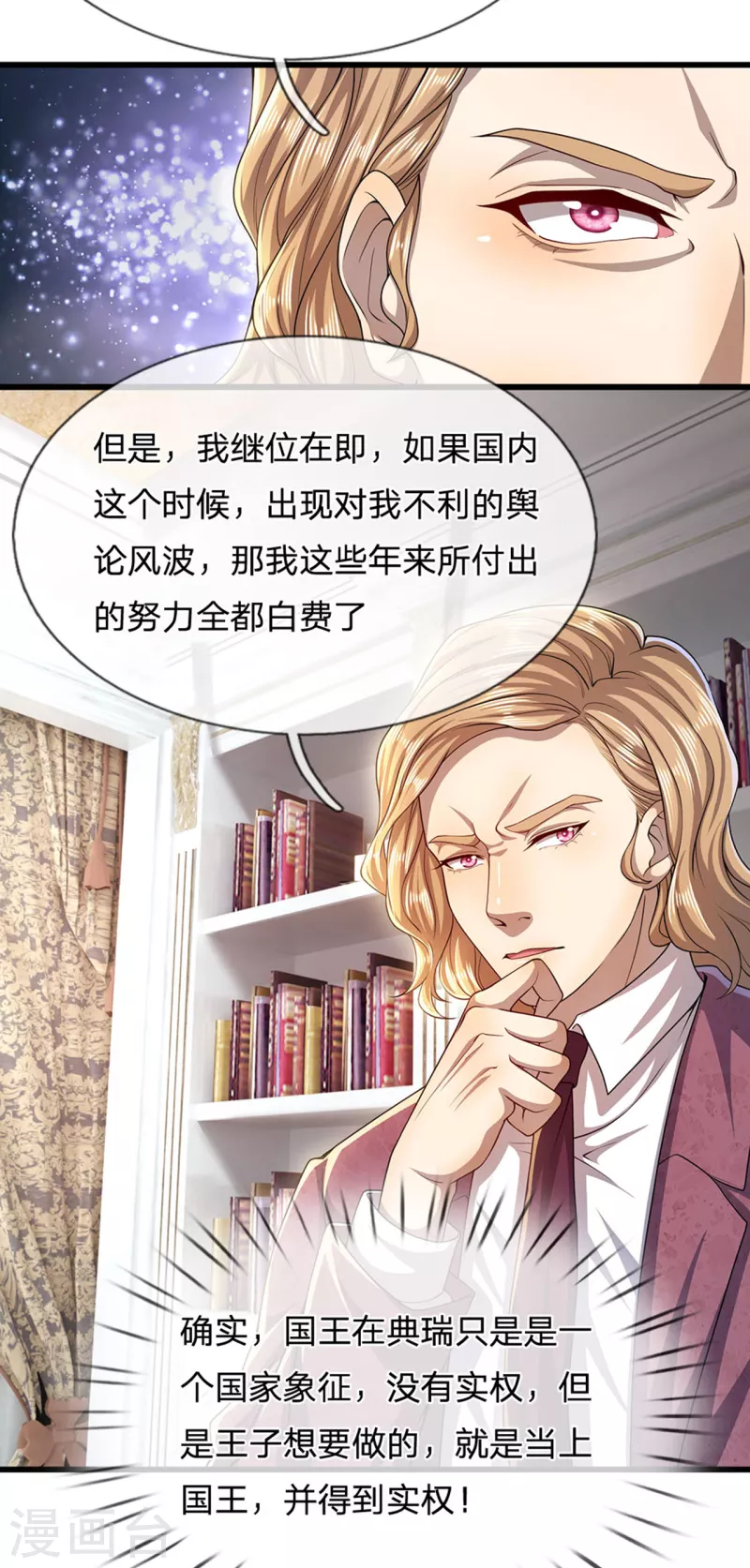 第305话 坦白从宽-第312话